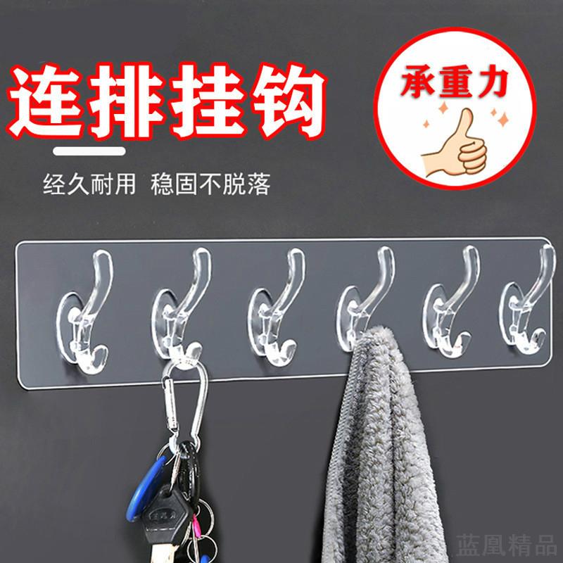 超强透明粘钩家用一排挂衣钩