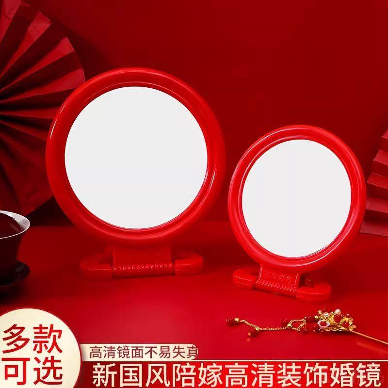 老式镜子壁挂式化妆镜卧室台镜结婚陪嫁红色新娘挂镜大号单面手持