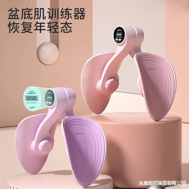 产后修复盆底肌训练美腿夹
