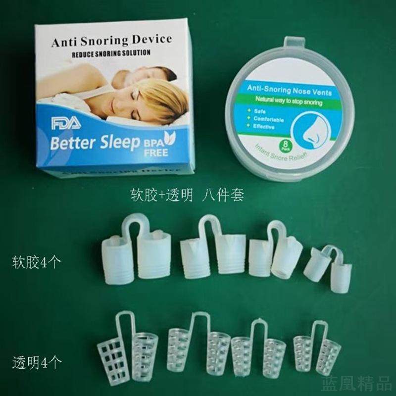 发止鼾器8个装代防打呼噜止鼾鼻夹硅胶防打鼾鼻塞防打鼾用品,居家日用,防打鼾用品,淘宝优惠券,粉丝福利购,淘宝优惠卷