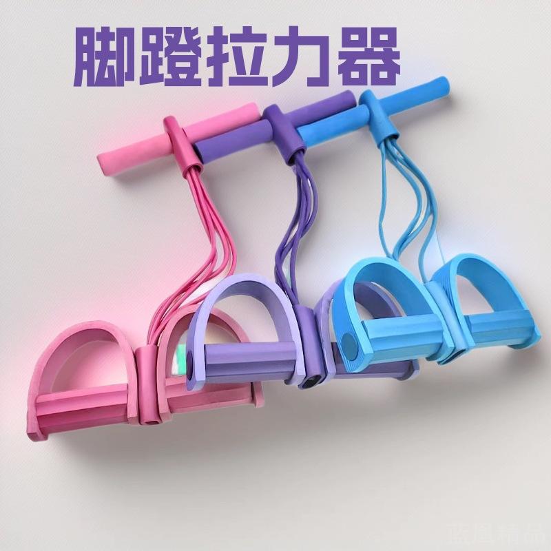 四管脚蹬拉力器瘦腰瘦腿