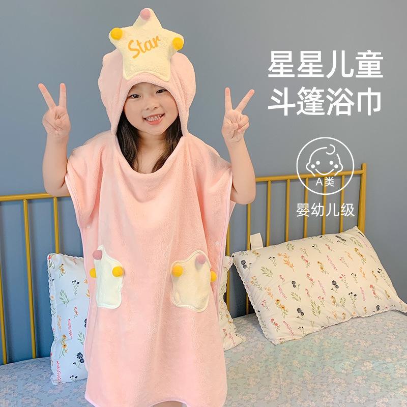 儿童珊瑚绒吸水连帽浴巾
