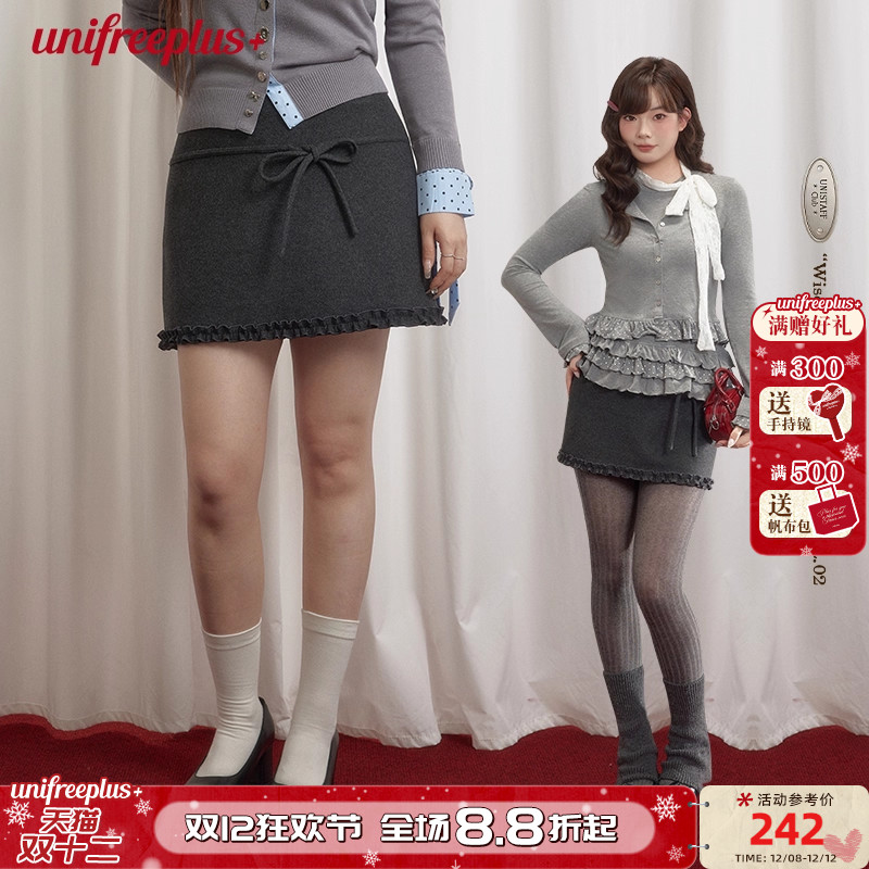 UNIFREEPLUS大码灰色毛呢半身裙