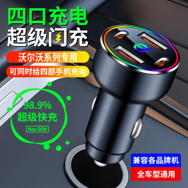 沃尔沃车上手机充电器图片