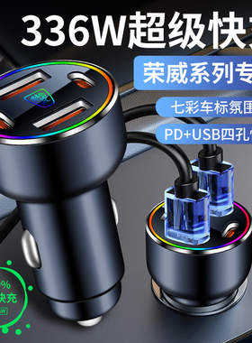 适用荣威车载充电器rx5/rx3/350/360/i5/i6/550点烟器usb改装车充