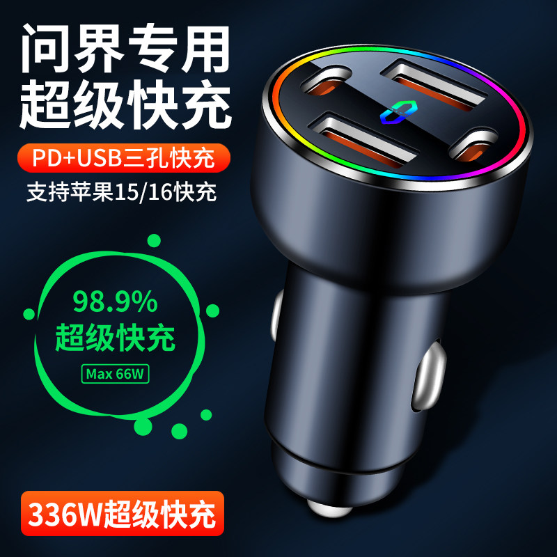 问界M5/M7车载充电器USB接口