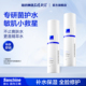 Sanchine 三精制药精萃水爽肤水层孔菌修护舒敏保湿 温和补水湿敷