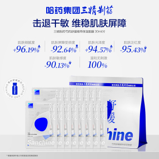 面膜mm 三精制藥芍藥舒緩精萃保濕 舒緩保濕
