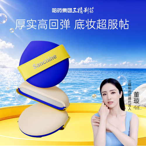 气垫上妆定妆专用粉扑