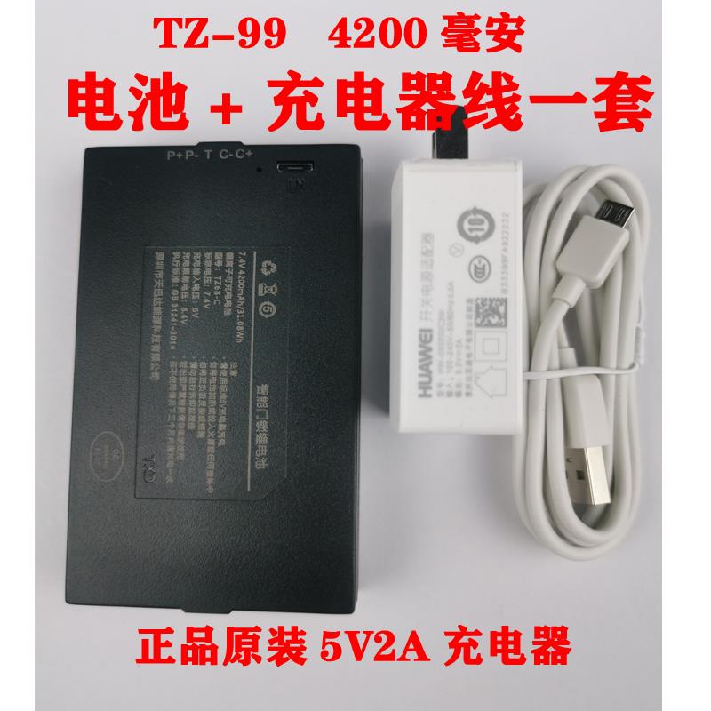 智能锁锂电池TZ68-A通用TZ68-B TZ68-C TZ99 TZ073通用ZNS-09B