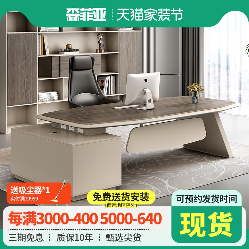 老板桌办公桌简约现代经理桌轻奢时尚主管桌大班台办公室桌椅组合