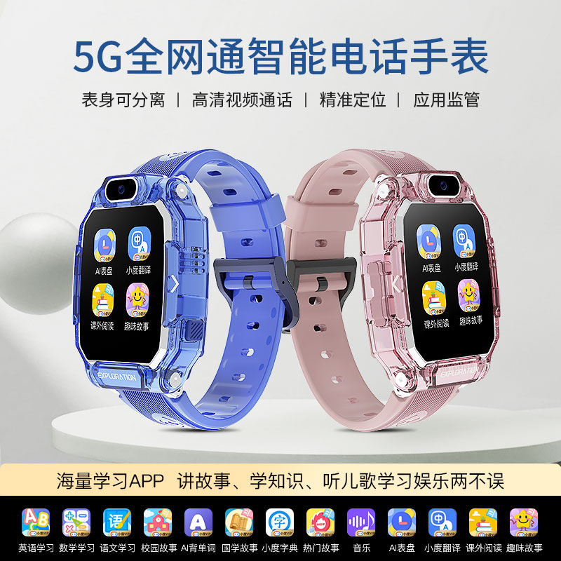 视频通话+支付宝+拍照+上课禁用