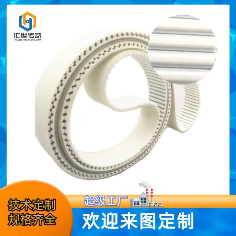 BESTLITE国产白色PU同步带 可制作挡块工业同步带 传动带