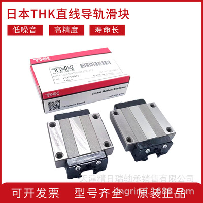 SHS25LC SHS35LC  SHS45LC SHS55LC SHS65LC 日本THK导轨滑块