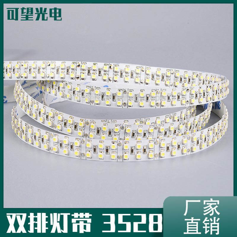 源头工厂3528双排灯带 12V低压240灯每米15MM宽裸板led工程款灯条