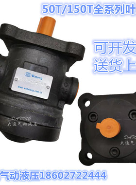 DATONG叶片泵 50T-26-FR+PA 50T-36/20/17/39/14/12-FR+PA