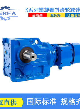 厂家直供DLKAZ07DLR02斜齿轮涡轮蜗杆减速机DLKAZ08DLR04变速箱