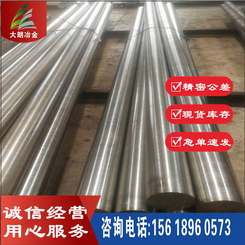 现销 HMAX-L热作挤压模具钢 锻件 精光棒 可配送到厂