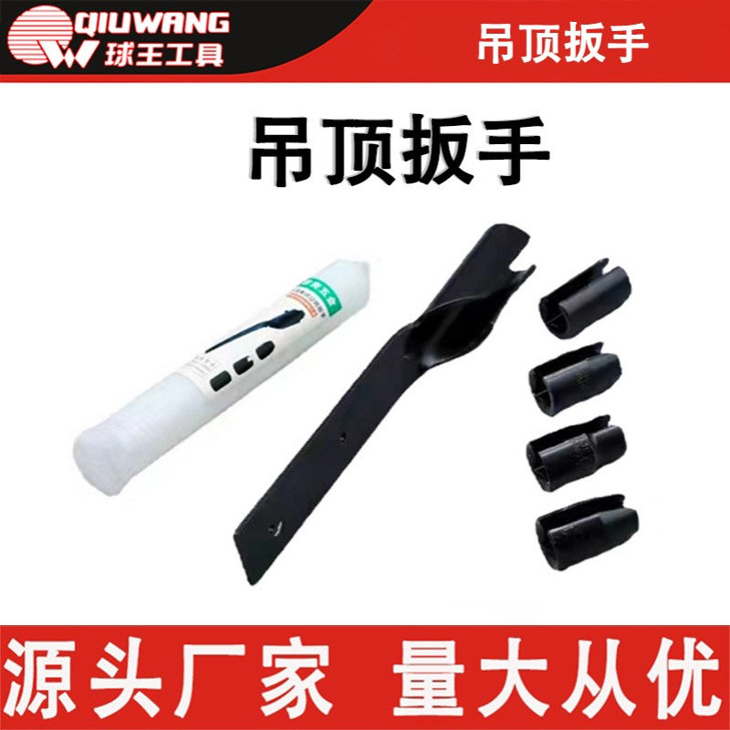 吊顶集成专用套筒扳手快速上丝杆吊杆安装螺帽吊顶扳手通用丝装套