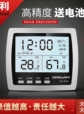 榛利GL616S高精准电子温湿度计家用室内儿童台式闹钟温度计湿度表