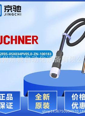 100183 C-M12F05-05X034PV05,0-ZN-100183 德国安士能线缆现货