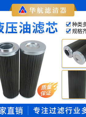 替代R928018931液压油滤芯 2.0030 G40-A00-0-M 机床磨煤机滤芯
