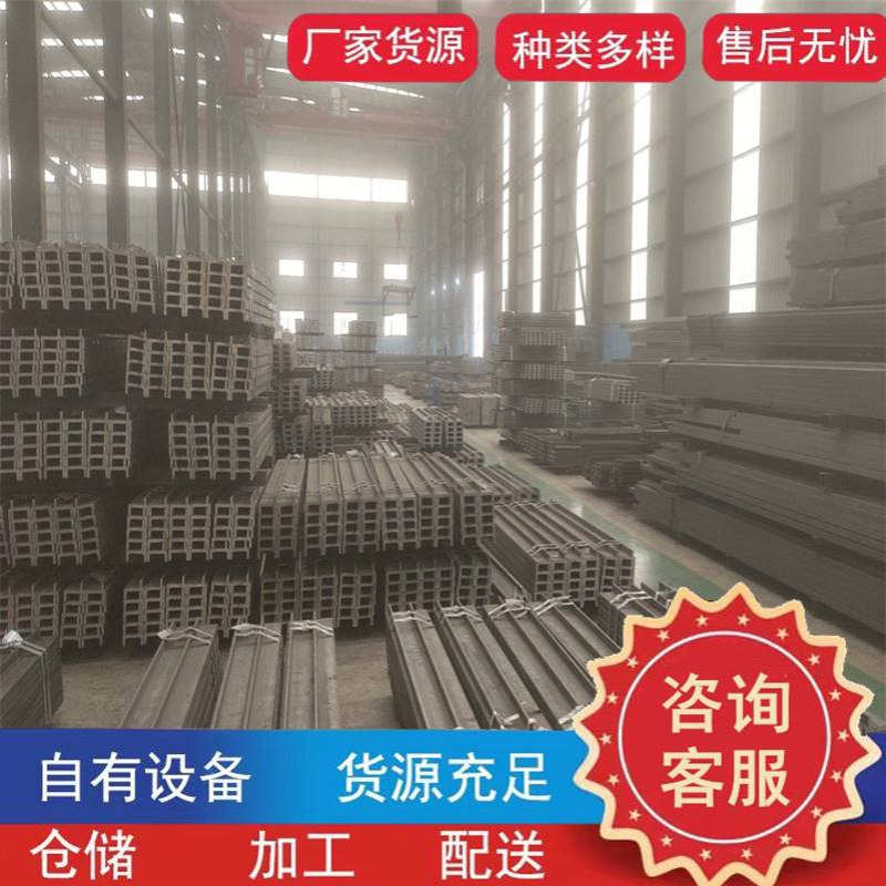 现货叉车门架槽钢16C 18C 20C 22C 24C 25C机械制造叉车门架槽钢