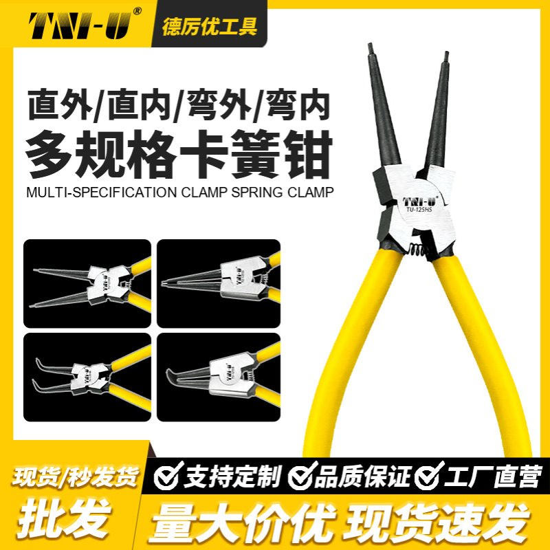 德厉优7寸9寸内外直卡簧钳子省力内外弯挡圈卡簧钳工具批发