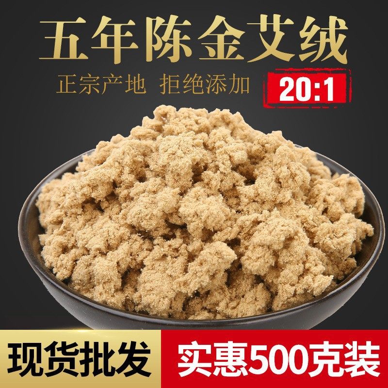 20:1三年陈艾绒散装 南阳艾条500g袋批发散装手工艾绒厂家直销,鲜花速递/花卉仿真/绿植园艺,其它园艺用品,淘宝优惠券,粉丝福利购,淘宝优惠卷