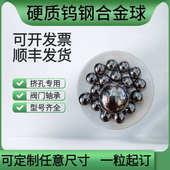 硬质钨钢合金球28.035 28.055mm扩孔挤孔钢球 28.05 28.04 28.045