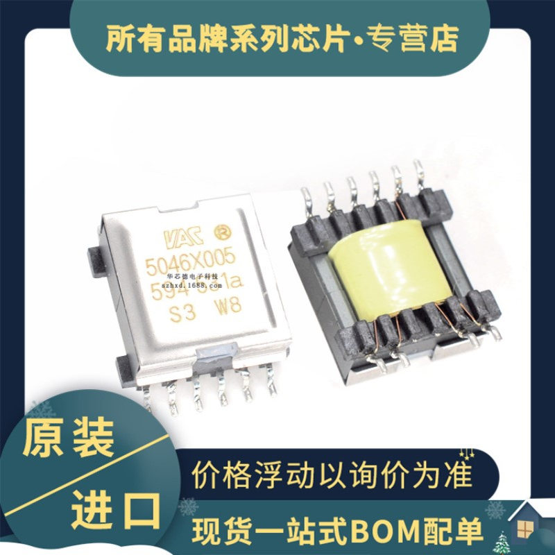 全新现货 5046X005 SOP-10  5046X  驱动器变频变压器  可配单