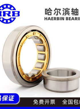 HRB哈尔滨NJ312轴承NJ312M轴承NJ312EM轴承 圆柱滚子轴承