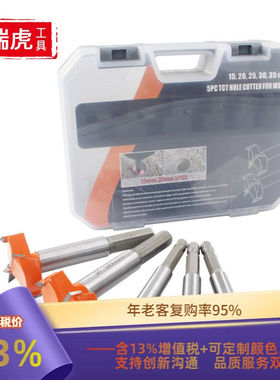 红色木工开孔器套装5PC 铰链石膏板木材取孔 门窗合页木工平翼钻