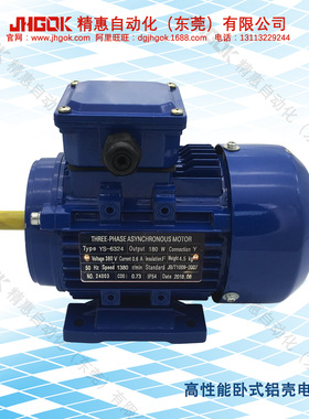 普通三相异步电机卧式180W铝壳电机YS-6324电动马达