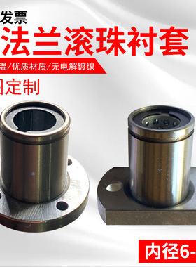 双法兰线性滚珠衬套LBHR/LBHS/LBHC/LBHRW5 6 8 10 12 13 16 20