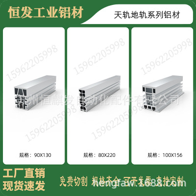 工业铝型材导轨90130/80220/100156/加厚加重铝合金型材