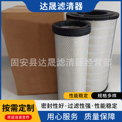供应空气滤芯P608885 P777869发电机组空气滤清器