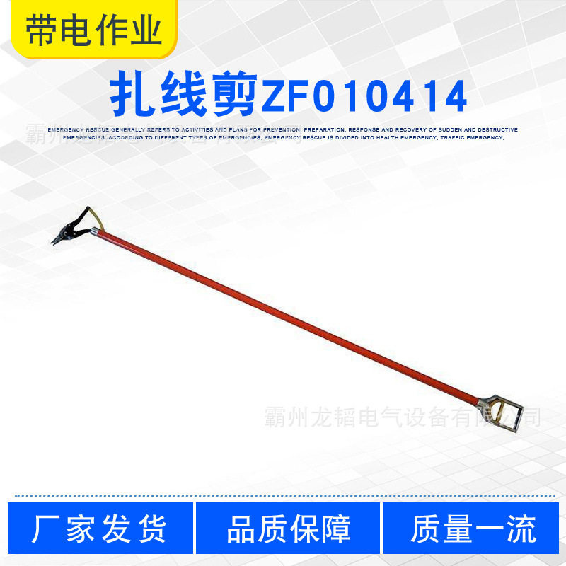 2米长柄电工拆线剪合金钢刀头绝缘绑线剪老虎钳式扎线剪ZF010414