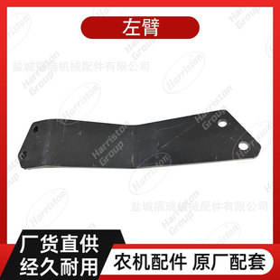 W9522 左臂 59280 RX220 农机配件