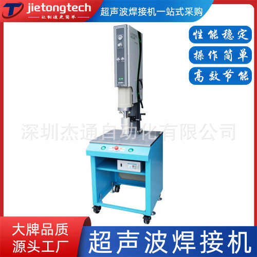 SA2000数字化型落地款超声波塑胶焊接机超音波塑料熔接机焊头定制
