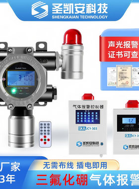 在线式三氟化硼检测报警仪 气体报警器彩屏显示广东其他