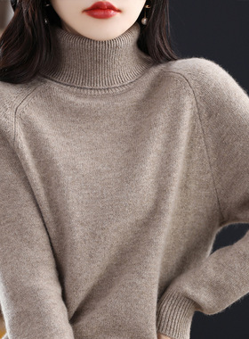 2025秋冬新款高领毛衣女士高翻领宽松百搭针织打底衫女外穿
