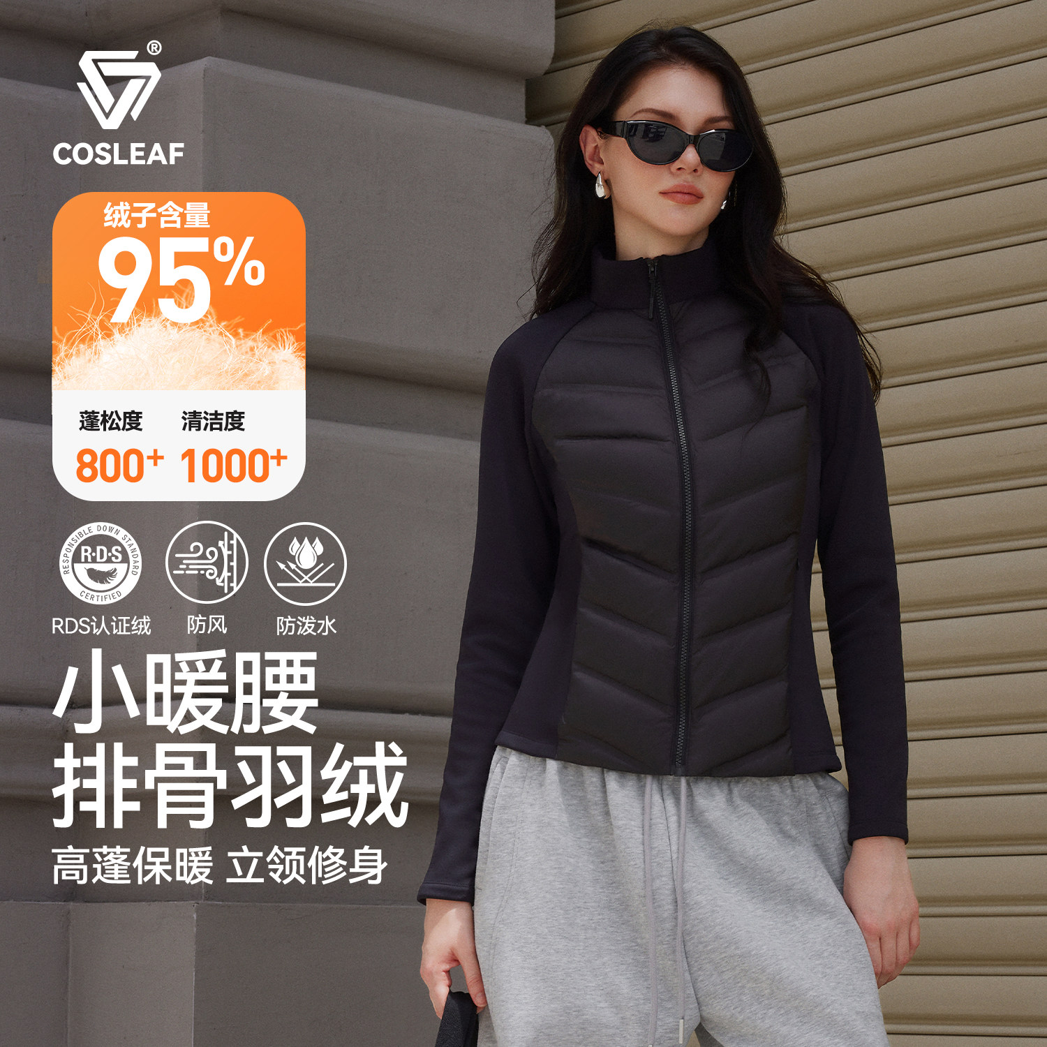 科里芙小暖腰排骨羽绒服女秋冬轻薄保暖内胆修身显瘦运动休闲外套