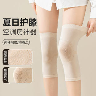 护膝 夏季 无痕护膝男女通用空调房膝盖防寒保暖 厂家批发薄款 透气
