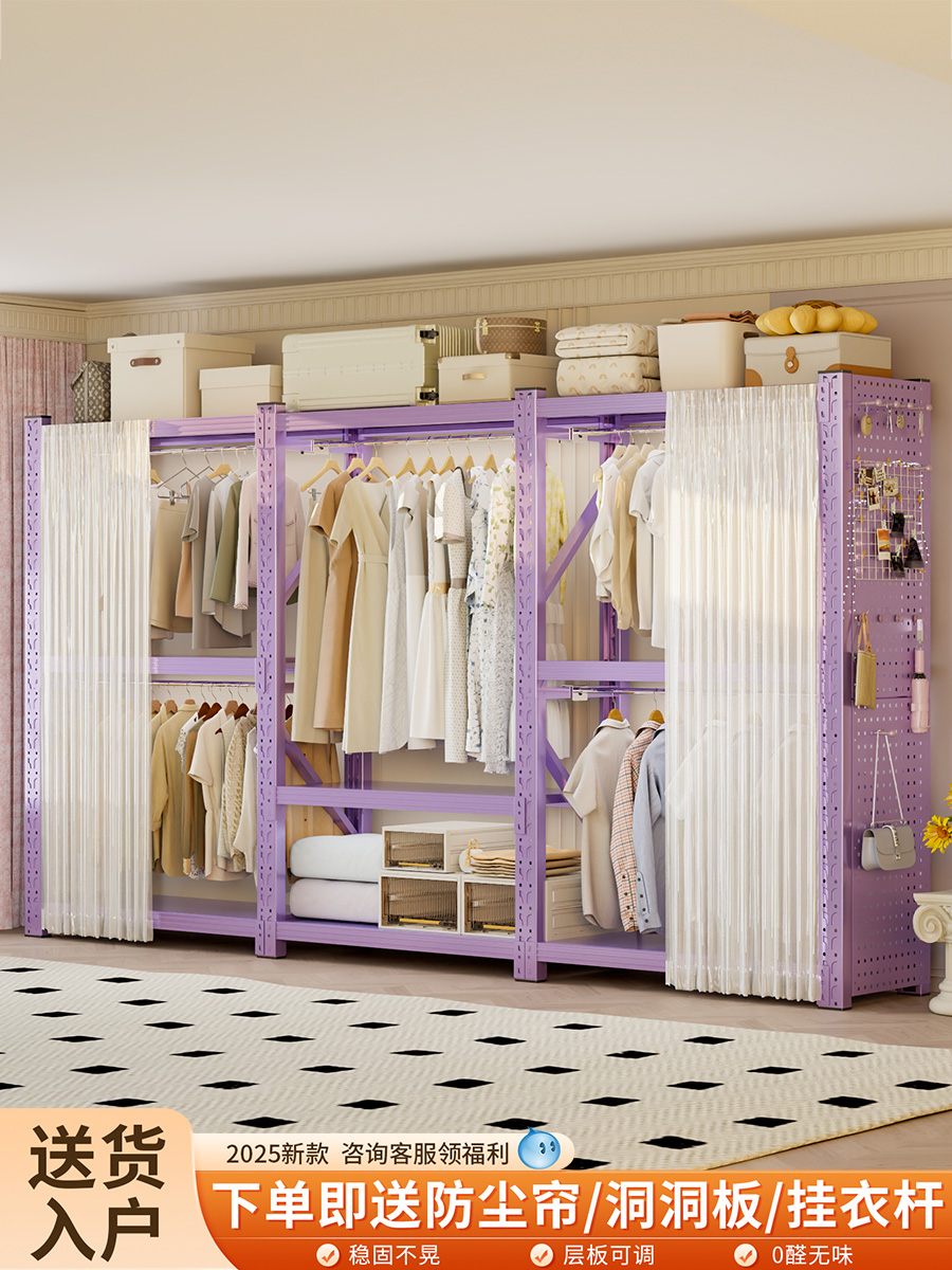 2025新款紫色开放式货架衣柜简易组装出租房用衣架家用卧室收纳柜
