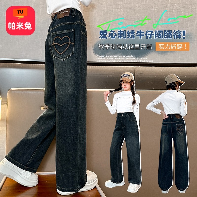 女童牛仔裤秋款2025新款大童秋冬款阔腿裤子冬季秋装儿童学生加绒