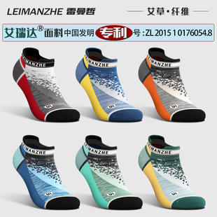 雷曼哲艾草纤维棉袜子男士 短袜船袜抗菌防臭吸汗青少年运动袜夏季