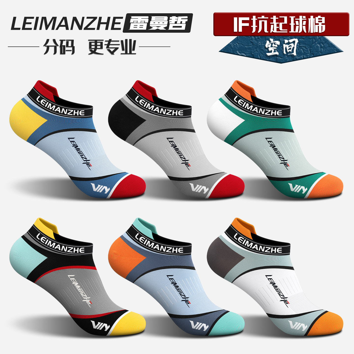 雷曼哲袜子男士短袜船袜抗菌防臭吸汗透气夏季薄款运动袜男生潮袜,女士内衣/男士内衣/家居服,船袜,淘宝优惠券,粉丝福利购,淘宝优惠卷