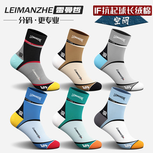 雷曼哲棉袜子男士 抗菌防臭吸汗运动袜短袜青少年 中筒袜女长袜秋季