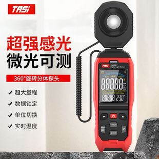 特安斯照度计测光仪高精度流明测试仪灯光亮度计光度计数字照度仪